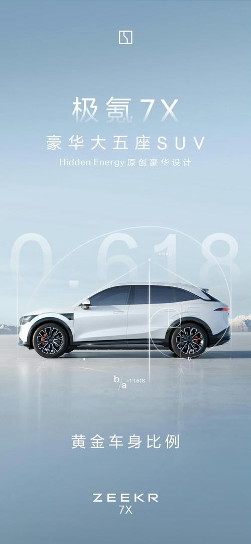 佛山134雪佛兰的品牌故事与传播，极氪X紧凑型SUV的时尚与科技